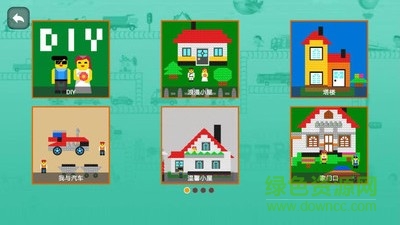 我的積木像素世界游戲