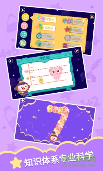 多多學數(shù)學軟件 v2.1.07 免費安卓版 0