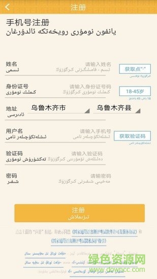 教你學(xué)國家通用語言apk v1.4.0 安卓版 1