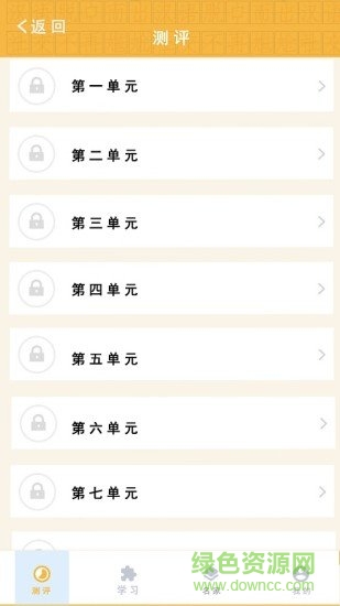 教你學(xué)國家通用語言app