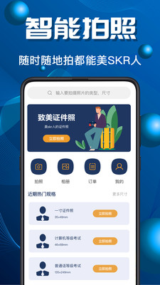 青檸證件照app 青檸證件照