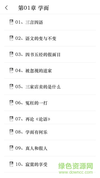 經(jīng)緯國(guó)學(xué)