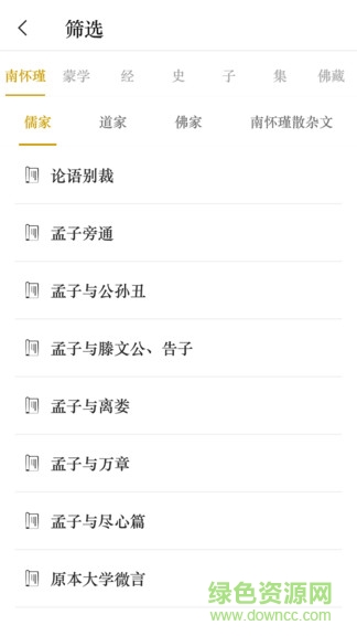經(jīng)緯國(guó)學(xué) v2.0.1 安卓版 2