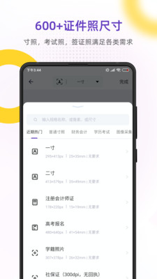 最美證件照專業(yè)版app v1.2.0 安卓版 0