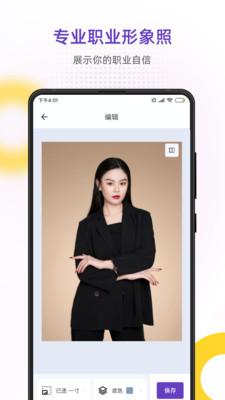 最美證件照專業(yè)版app v1.2.0 安卓版 1