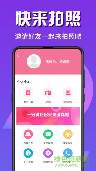 最美證件照全能版app v4.8.7 安卓版 0