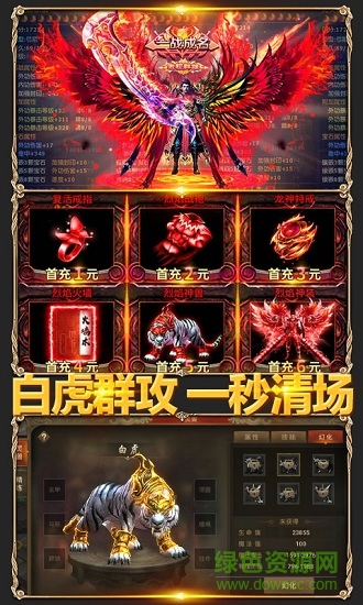 鳳凰無雙ios版 v0.0.2 iphone手機(jī)版 3