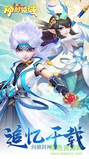 神的領(lǐng)域果盤客戶端 神的領(lǐng)域果盤版