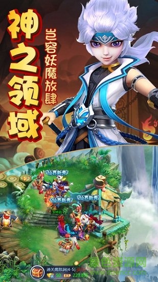 神的領(lǐng)域果盤客戶端 v1.0 安卓版 3