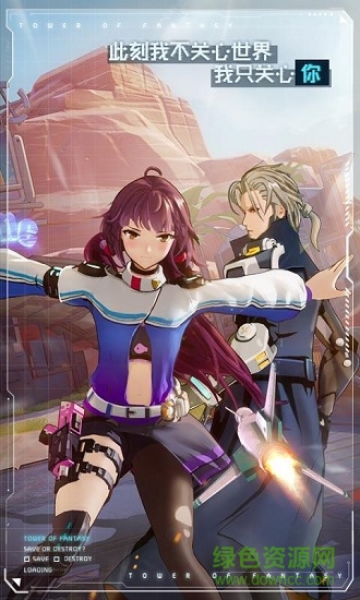 幻塔蘋果手機版 v3.4.5 官方版 2