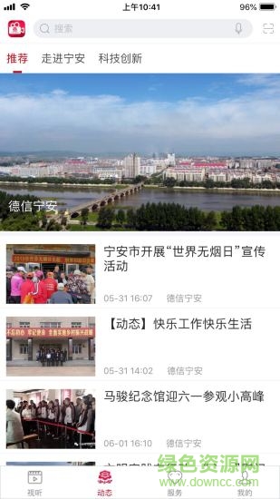 寧安云服務(wù) 寧安云服務(wù)app