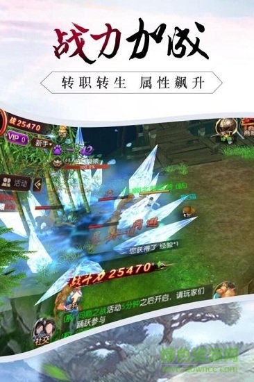 御龍弒天之劍引蒼穹 v2.13.0 安卓版 0