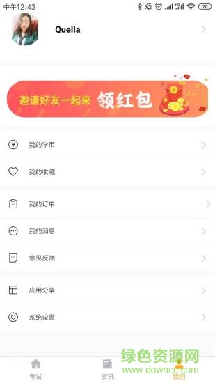 樂橙財經(jīng)題庫 v1.0.22 安卓版 2