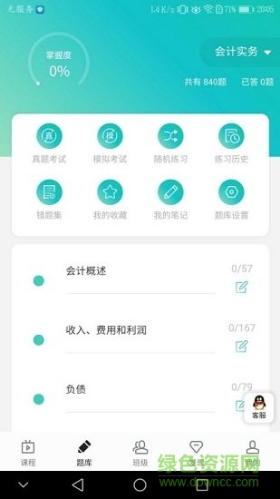 魯班學(xué)堂 v1.0.2 安卓版 0