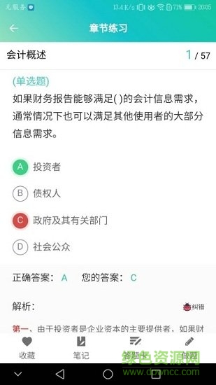 魯班學(xué)堂 v1.0.2 安卓版 1