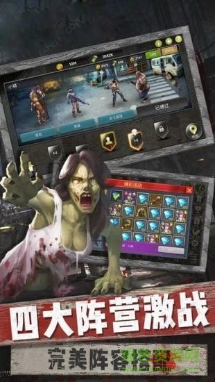 末日前線之迷失尸境 v1.11.24 安卓版 0
