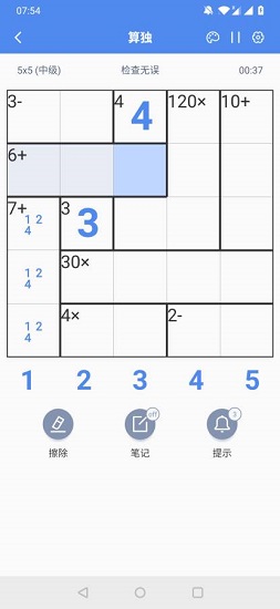 算獨(dú) v4.9.5 安卓版 2