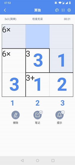 算獨(dú) v4.9.5 安卓版 1