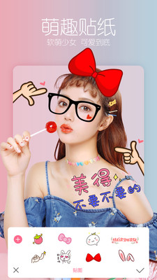美白瘦臉美顏相機(jī) v6.0.16 安卓版 1