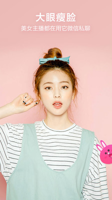 美白瘦臉美顏相機(jī) v6.0.16 安卓版 2