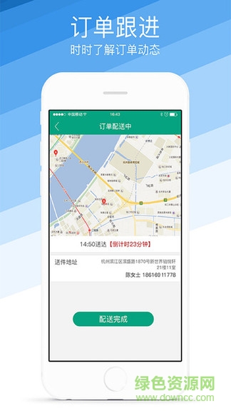 倪的菜騎手端 v1.3.2 安卓版 0