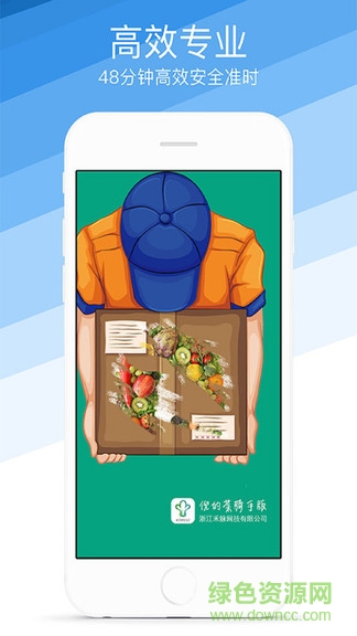 倪的菜騎手端 v1.3.2 安卓版 2