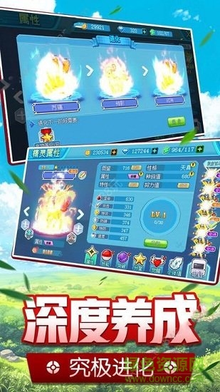 口袋旅程游戲 v1.0 安卓官方版 1