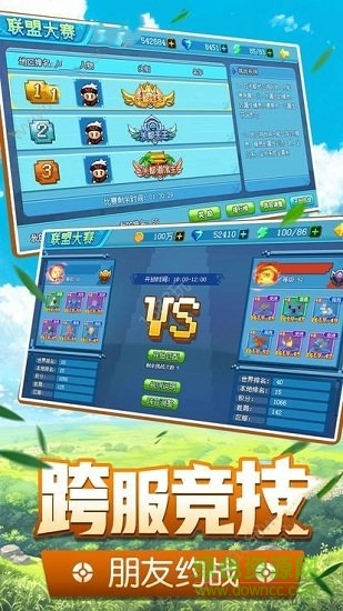 口袋旅程游戲 v1.0 安卓官方版 2