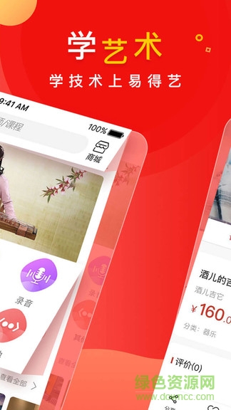 易得藝 v1.0.11 安卓版 2