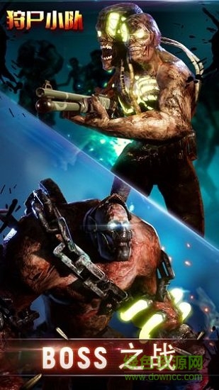 狩尸小隊 v1.0.0.1015 安卓版 1