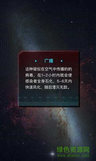 行星地質(zhì)學(xué)家 v1.0 安卓版 2