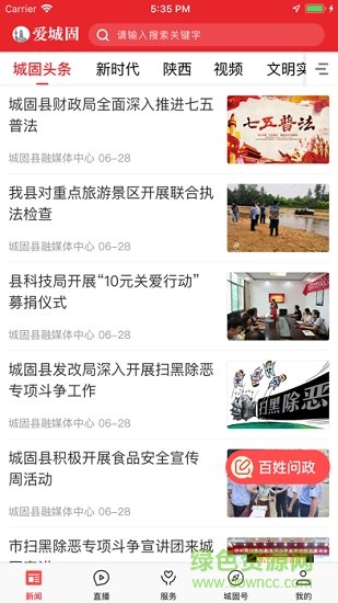 愛城固 v1.0.1 安卓版 0