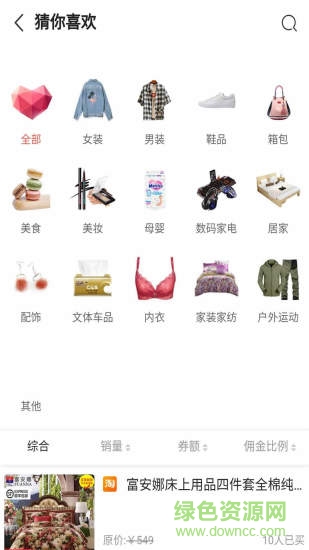 全民快省app 全民快省