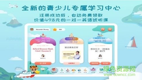 平安好學(xué)青少兒平板版 v4.2.6 安卓版 3