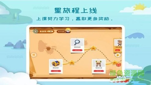 平安好學(xué)青少兒平板版 v4.2.6 安卓版 0