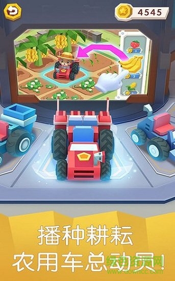 小熊農(nóng)場(chǎng)時(shí)光2021 v9.61.00.00 安卓中文版 3