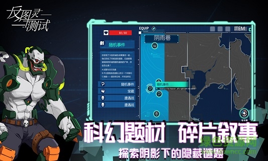 反圖靈測(cè)試 v1.0 安卓版 0