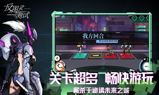 反圖靈測(cè)試 v1.0 安卓版 1