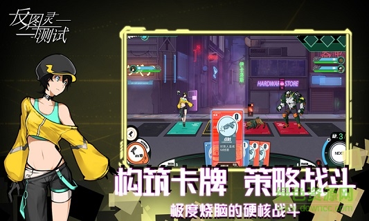 反圖靈測(cè)試 反圖靈測(cè)試下載