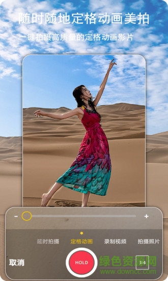 剪輯視頻編輯器app v3.0.6 安卓版 0