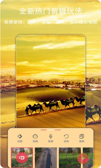 剪輯視頻編輯器app v3.0.6 安卓版 1