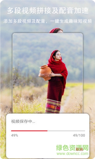 剪輯視頻編輯器app v3.0.6 安卓版 2