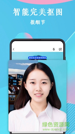 全能證件照軟件0