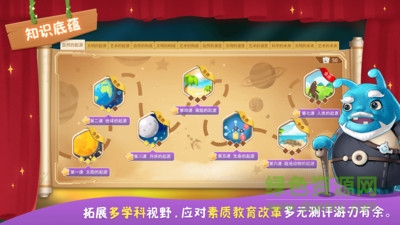 童行學(xué)院時(shí)空之旅官方新版app 童行學(xué)院時(shí)空之旅安卓