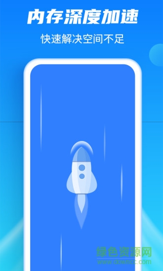 強(qiáng)力清理大師Plus軟件 v1.5.9 安卓版 0