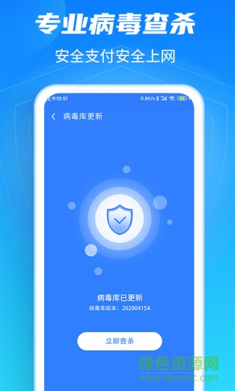 強(qiáng)力清理大師Plus軟件 v1.5.9 安卓版 1