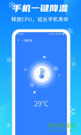 強(qiáng)力清理大師Plus軟件 v1.5.9 安卓版 2