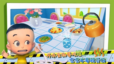 寶寶學(xué)安全安心兔內(nèi)購(gòu) v3.9 安卓版 0