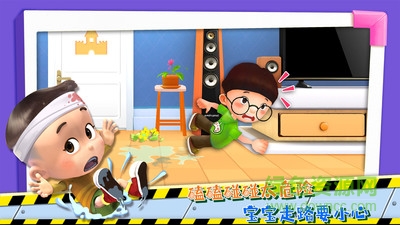 寶寶學(xué)安全安心兔內(nèi)購(gòu) v3.9 安卓版 1