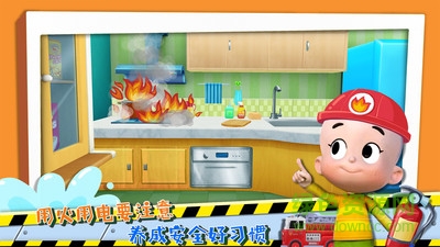 寶寶學(xué)安全安心兔